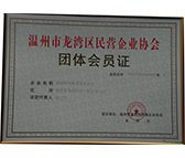 團體會員證