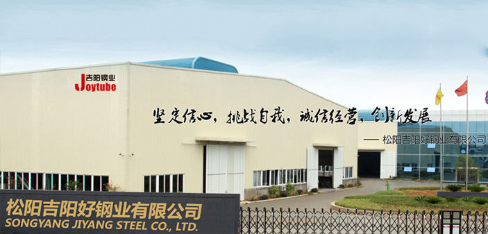 松陽(yáng)吉陽(yáng)好鋼業(yè)有限公司
