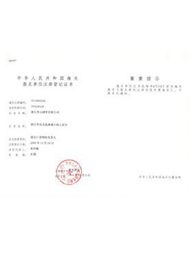 海關